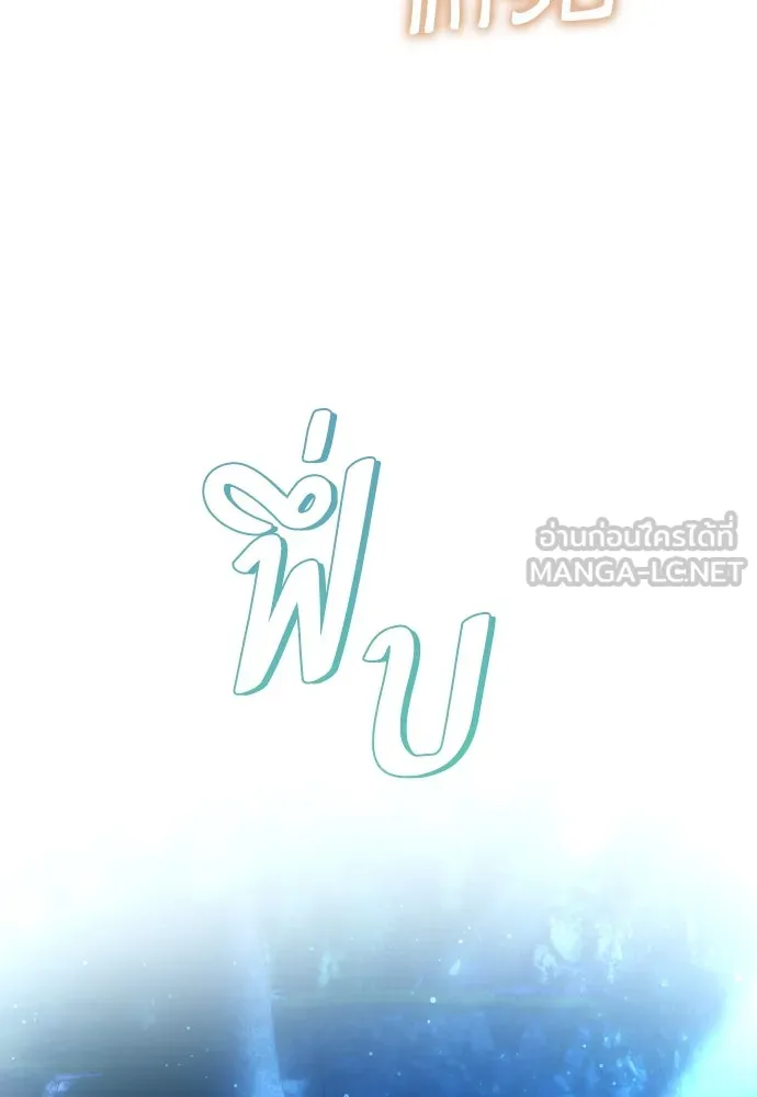 เลดี้มินต์ ตอนที่ 77 รูปที่ 39