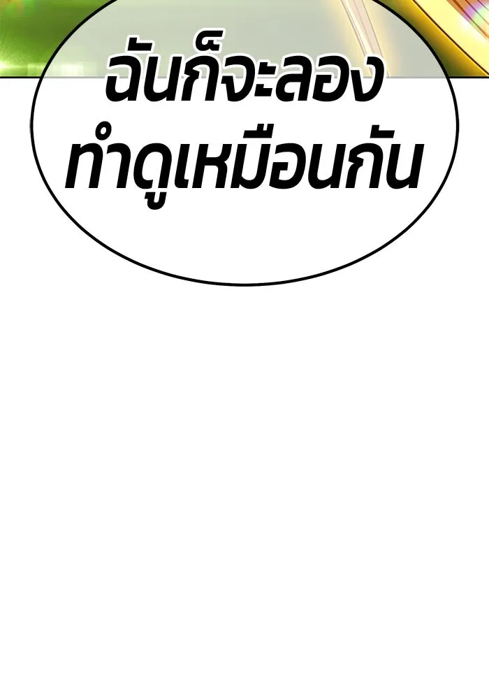 +99 ท่อนไม้พร้อมบวก ตอนที่ 44 ฝันลางร้าย รูปที่ 217