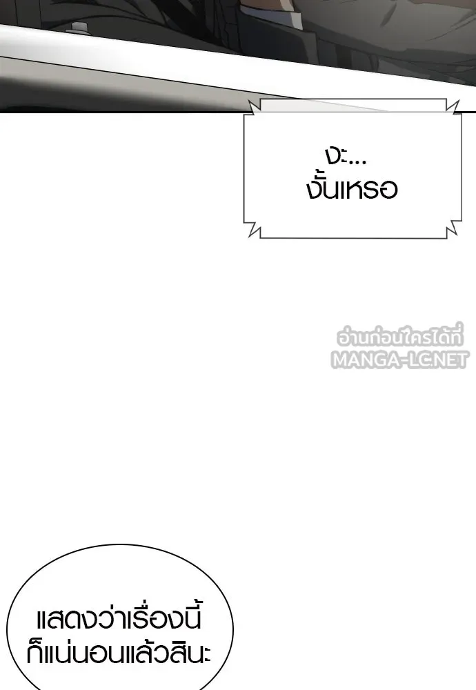 นักรบแช่แข็ง ตอนที่ 1 รูปที่ 183