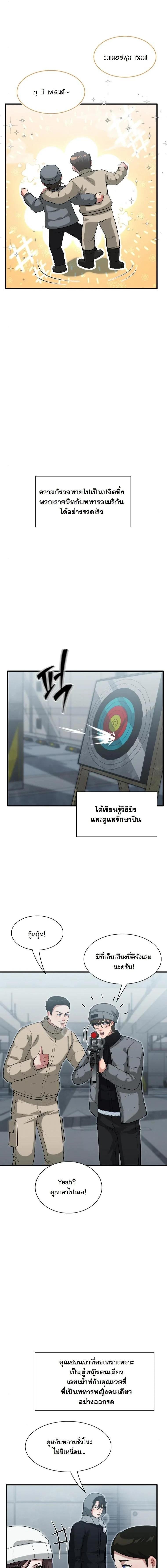 Manga-lc-com อ่านมังงะ อ่านการ์ตูน ออนไลน์ ฟรี Office Worker in the Ice Age Apocalypse ตอนที่ 1 2 3 4 5 6 7 8 9 10 11 12 13 14 ฟรี ไม่มีโฆษณา Manga-lc - อ่าน มังงะ อ่าน การ์ตูน ออนไลน์ อ่านมังงะ ฟรี