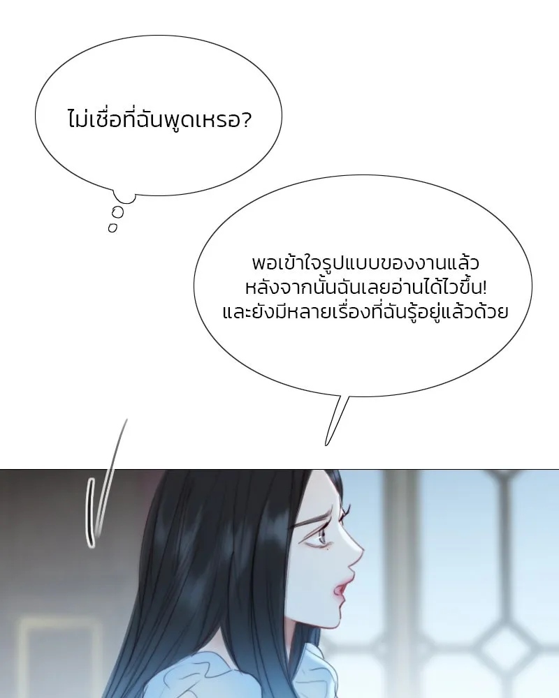 เซเรน่า ตอนที่ 16 รูปที่ 67