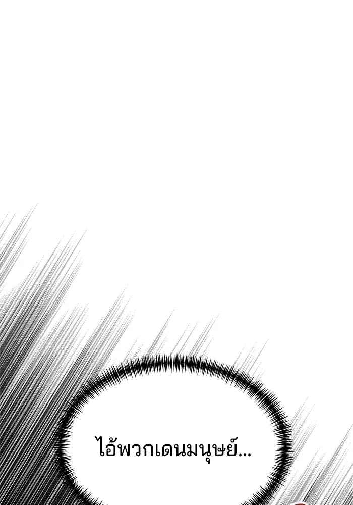 คุณปู่จอมยุทธกับหลานสาวสุดแกร่ง ตอนที่ 2 รูปที่ 215