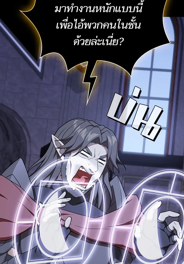 ผู้เล่นขั้นเทพแห่งหอคอยฝึกสอน ตอนที่ 184 รูปที่ 95