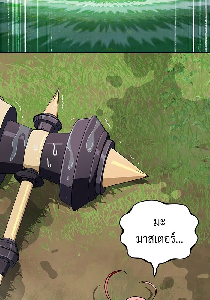 จอมเวทเกิดใหม่ในรอบ 66666 ปี ตอนที่ 119 รูปที่ 157