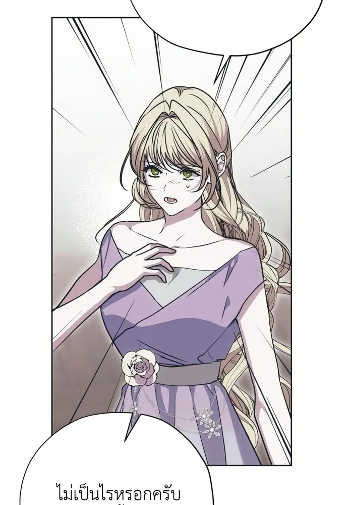 คมเขี้ยวชำระแค้น ตอนที่ 27 รูปที่ 91