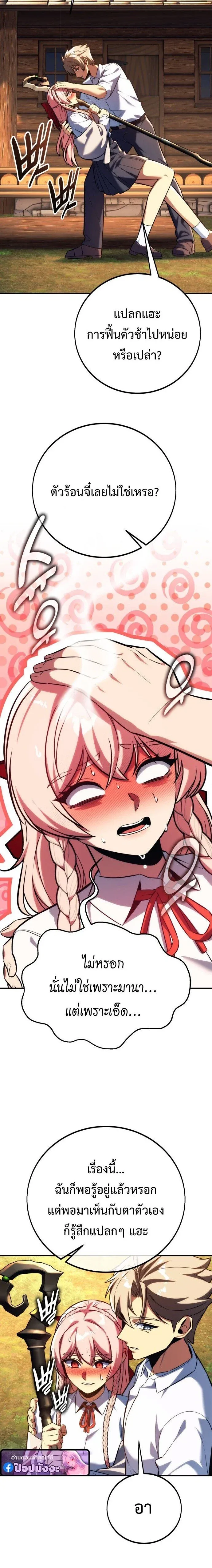 The Extra_s Academy Survival Guide ส_ดยอดค_ม_อเอาช_ว_ตรอดในอคาเดม_ ตอนที่ ตอนที่ 83 รูปที่ 21