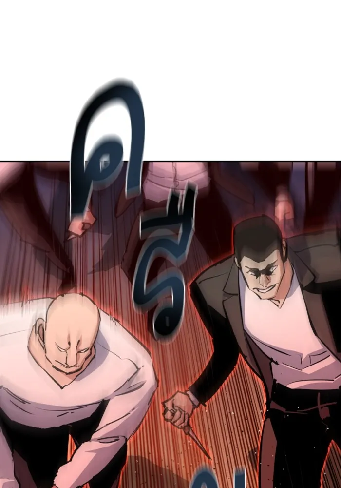 พี่ชายสายบอดี้การ์ด ตอนที่ 148 รูปที่ 79