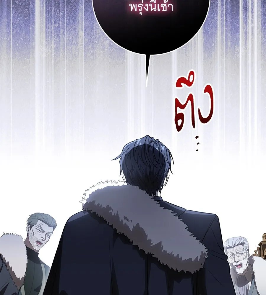 ทุกอย่างที่เสียไป ฉันขอทวงคืน ตอนที่ 74 รูปที่ 47