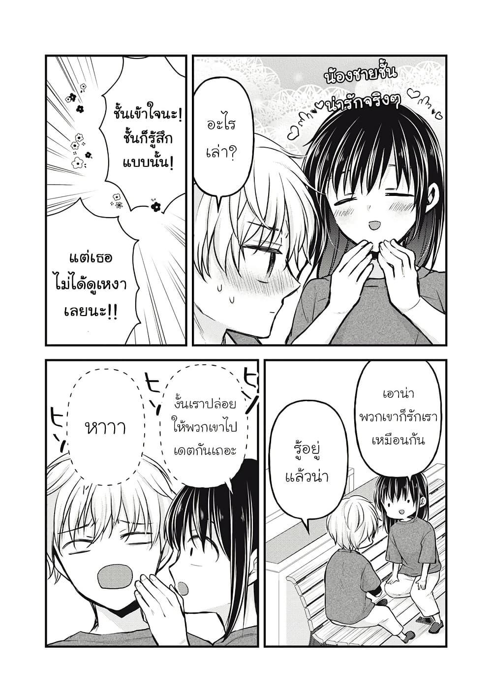 Manga-lc-com อ่านมังงะ อ่านการ์ตูน ออนไลน์ ฟรี Mijuku na Futari de Gozaimasu ga ตอนที่ 1 2 3 4 5 6 7 8 9 10 11 12 13 14 ฟรี ไม่มีโฆษณา Manga-lc - อ่าน มังงะ อ่าน การ์ตูน ออนไลน์ อ่านมังงะ ฟรี