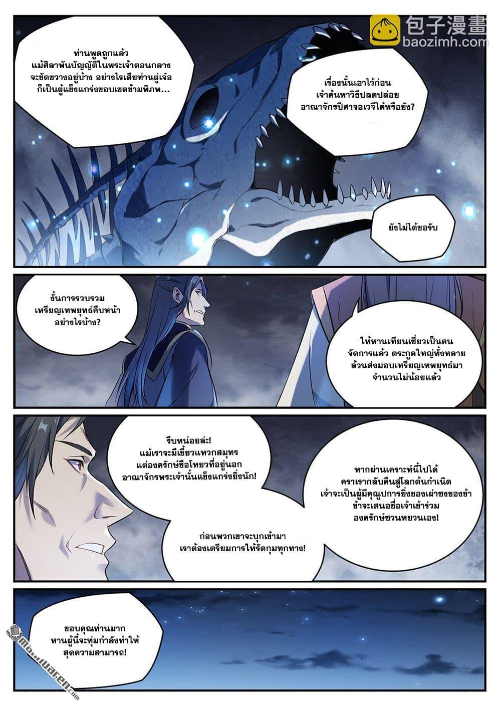 Manga-lc-com อ่านมังงะ อ่านการ์ตูน ออนไลน์ ฟรี Bailian Chengshen ตอนที่ 1 2 3 4 5 6 7 8 9 10 11 12 13 14 ฟรี ไม่มีโฆษณา Manga-lc - อ่าน มังงะ อ่าน การ์ตูน ออนไลน์ อ่านมังงะ ฟรี