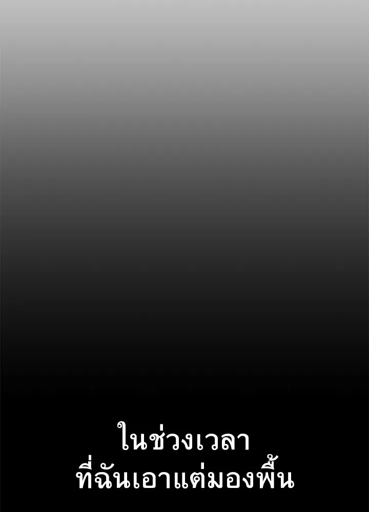 ราชาลานประลอง ตอนที่ 25 รูปที่ 149