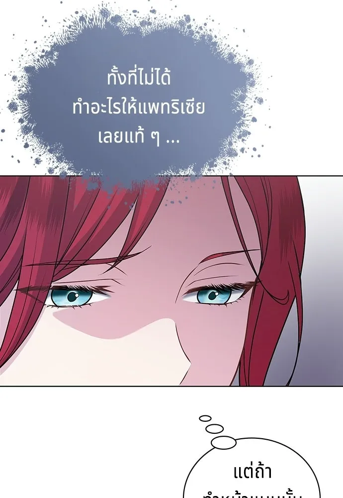 เวทฟื้นฟูได้ผลดีเกินไปแล้ว ตอนที่ 17 รูปที่ 65