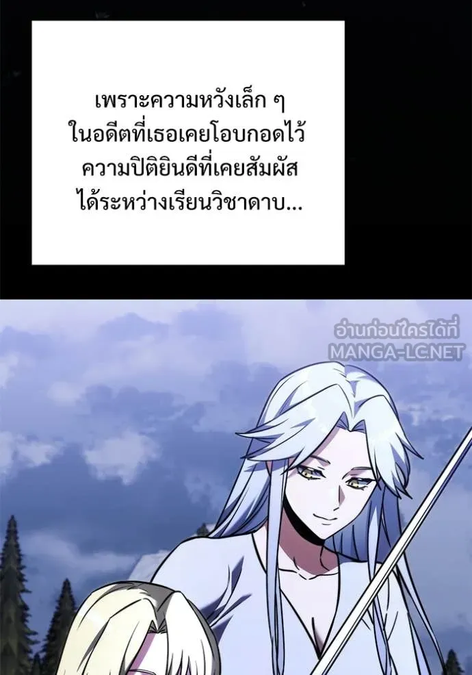 อัศวินดำล่าท้าเวลา ตอนที่ 128 รูปที่ 36