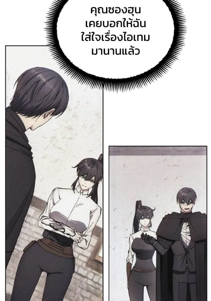 ศึกชิงบัลลังก์เทพเจ้ ตอนที่ 159 รูปที่ 64