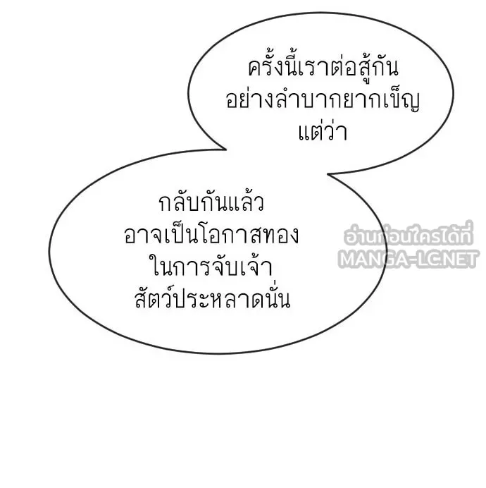 ยุคแห่งยอดมนุษย์ ตอนที่ 81 รูปที่ 3