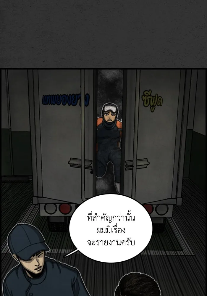 ตกศพสยอง ตอนที่ 10 รูปที่ 77