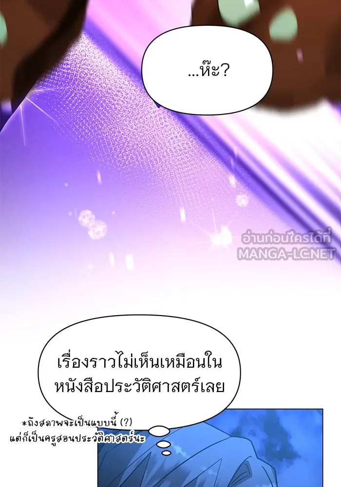 อะคาเดมีนี้เห็นทีจะเจ๊ง ตอนที่ 88 รูปที่ 99