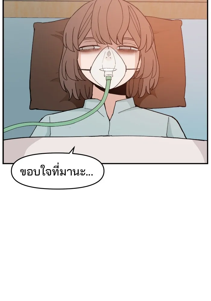 ห้องเรียนสาวแสบ ตอนที่ 93 รูปที่ 50
