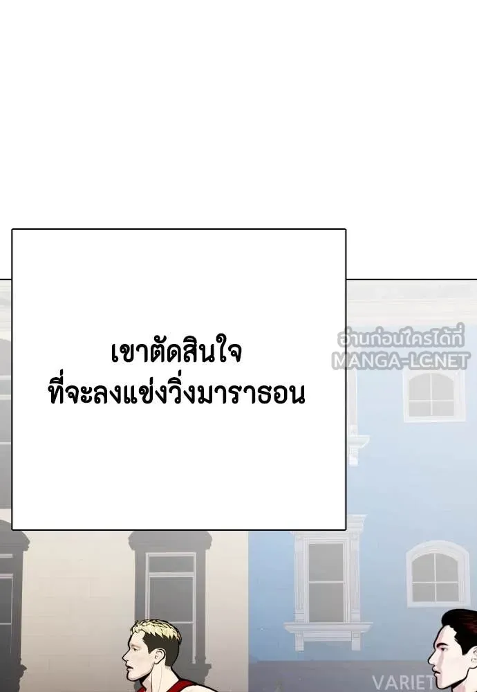 หมาหัวเน่า ตอนที่ 121 รูปที่ 50