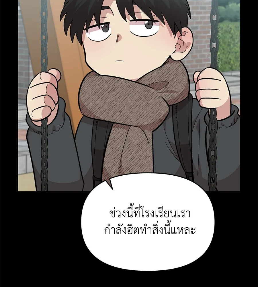 เพื่อนกันมันส์เกิน ตอนที่ 28 รูปที่ 95