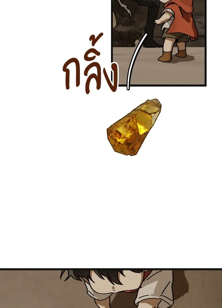 มัมหมีจ๋าหนูมาแบ๊ว ตอนที่ 6 รูปที่ 62