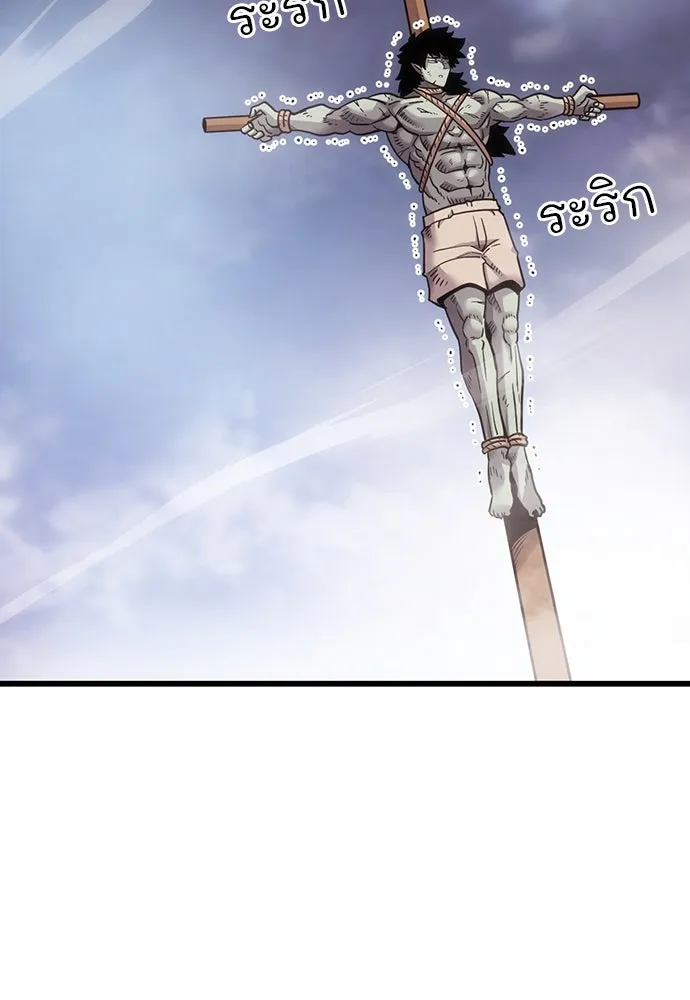 วิถีชาวนาของราชาปีศาจ ตอนที่ 5 รูปที่ 119