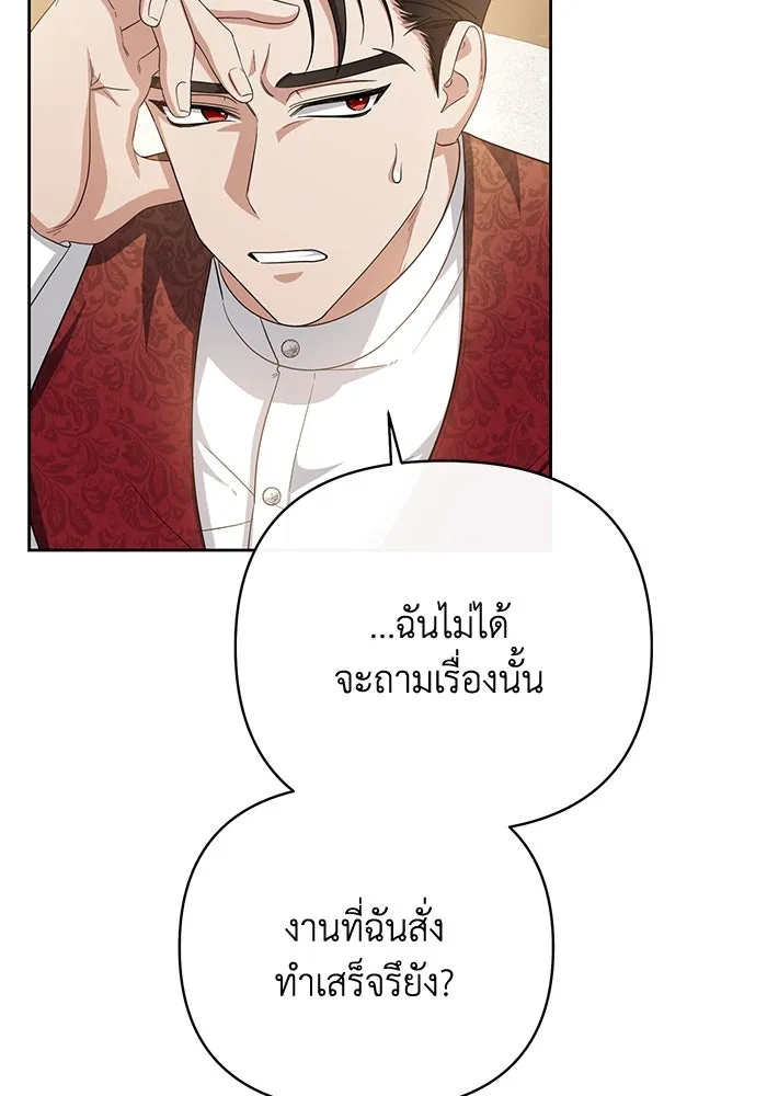 อยู่ดี ๆ ก็มีนางเอกนิยายเป็นเพื่อนบ้าน ตอนที่ 9 รูปที่ 7