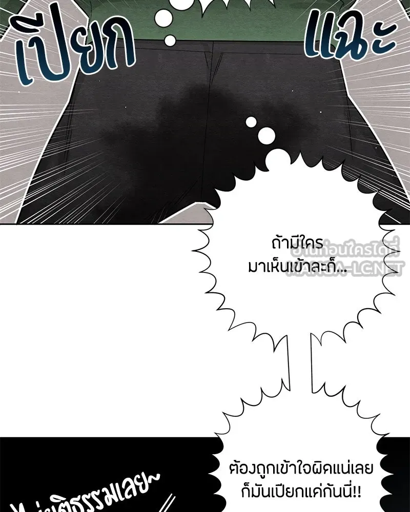 เป็นวัยรุ่นมันเหนื่อย ตอนที่ 11 รูปที่ 33