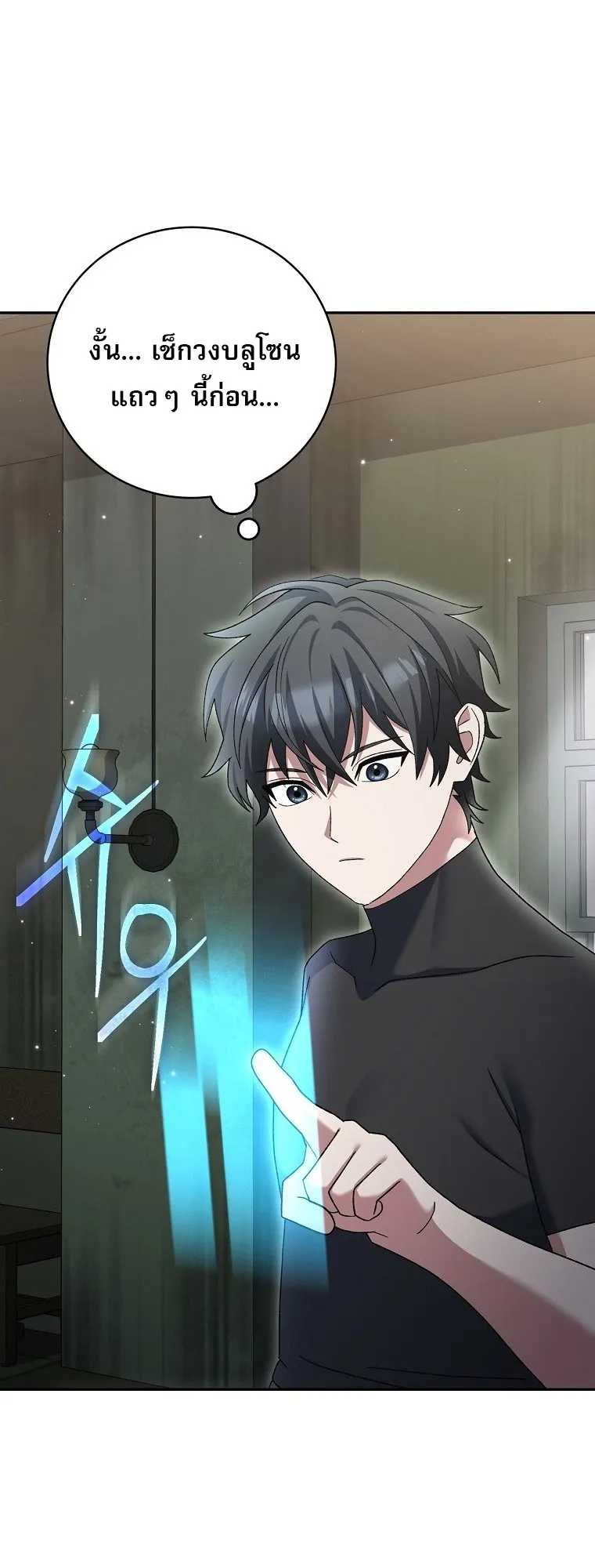 Genius Archer_s Streaming ตอนที่ ตอนที่ 75 รูปที่ 70