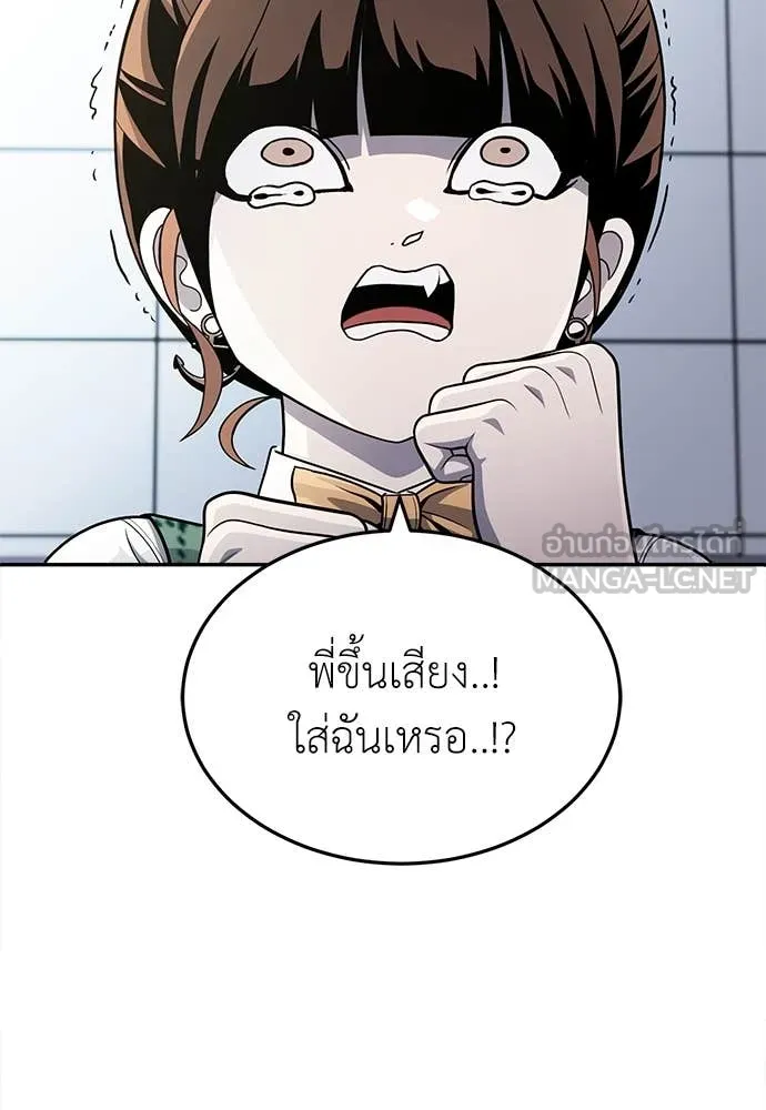 สนามเด็กล่า ตอนที่ 57 รูปที่ 30