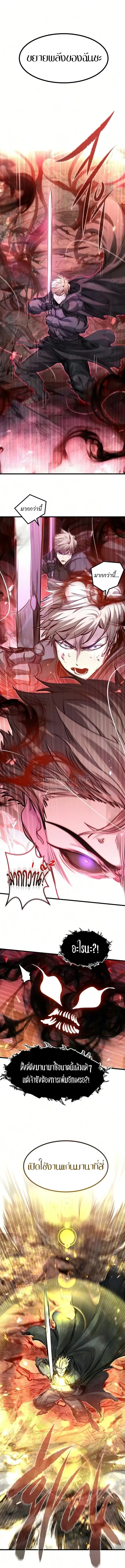 The Regressed Mercenary_s Machinations ตำนานราชาแห_งทหารร_บจ_าง ตอนที่ ตอนที่ 94 รูปที่ 13