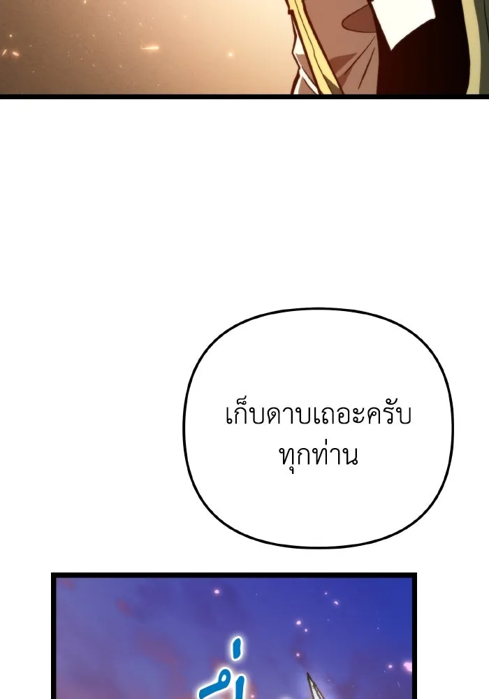 การแข่งขันของผู้เกิดใหม่ ตอนที่ 77 รูปที่ 95