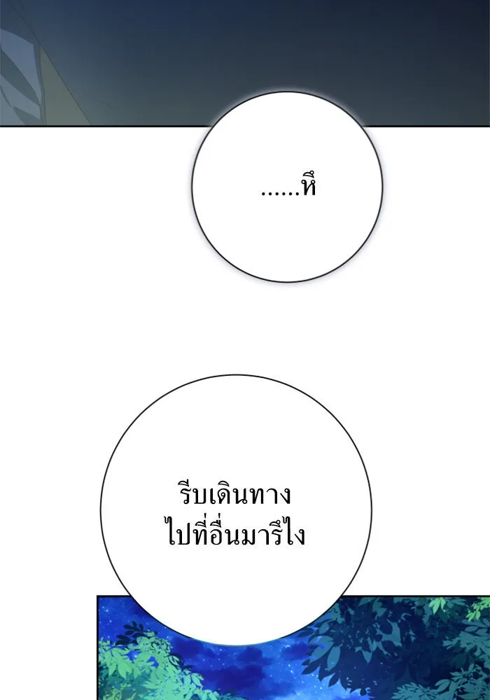 ชิงชีวิตพลิกลิขิตชะตา ตอนที่ 149. การต่อสู้ของสามฝ่าย รูปที่ 17