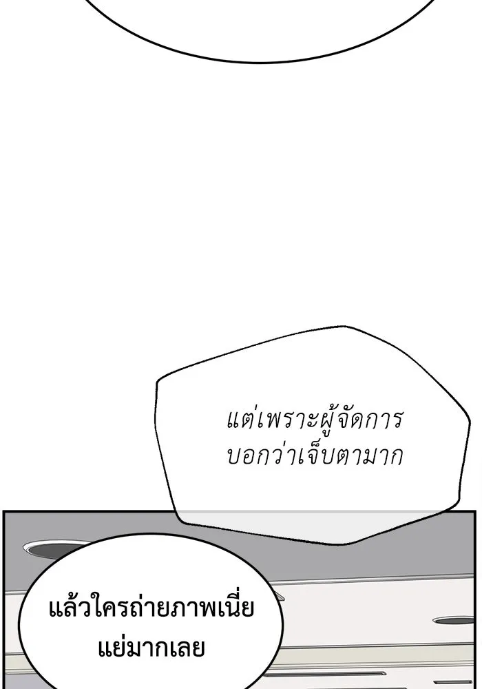 ช่วยเปลี่ยนฉันที ตอนที่ 316. ซีซัน 3 ฮยอนยอจู 11 รูปที่ 83