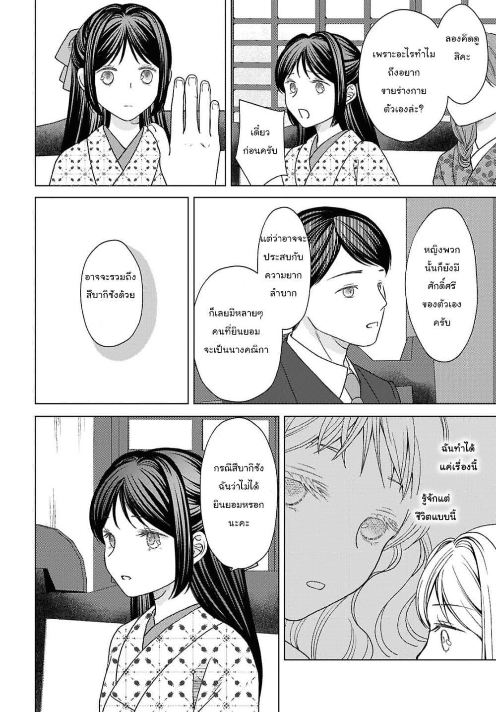 Manga-lc-com อ่านมังงะ อ่านการ์ตูน ออนไลน์ ฟรี Kanaria wa Kiraboshi no Yume o Miru ตอนที่ 1 2 3 4 5 6 7 8 9 10 11 12 13 14 ฟรี ไม่มีโฆษณา Manga-lc - อ่าน มังงะ อ่าน การ์ตูน ออนไลน์ อ่านมังงะ ฟรี