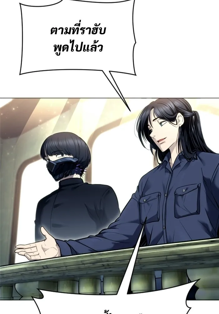 อูเร็ค มาซิโน่ ตอนที่ 29 การทดสอบบทใหม่ 1 รูปที่ 79