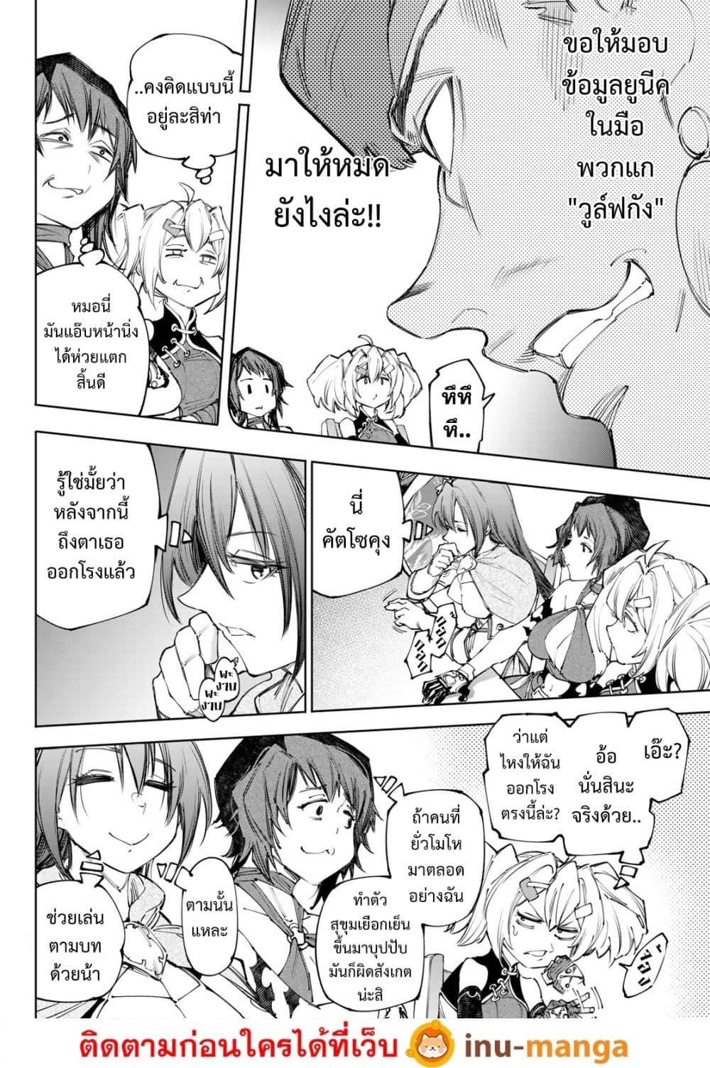 Manga-lc-com อ่านมังงะ อ่านการ์ตูน ออนไลน์ ฟรี Shangri-La Frontier ตอนที่ 1 2 3 4 5 6 7 8 9 10 11 12 13 14 ฟรี ไม่มีโฆษณา Manga-lc - อ่าน มังงะ อ่าน การ์ตูน ออนไลน์ อ่านมังงะ ฟรี