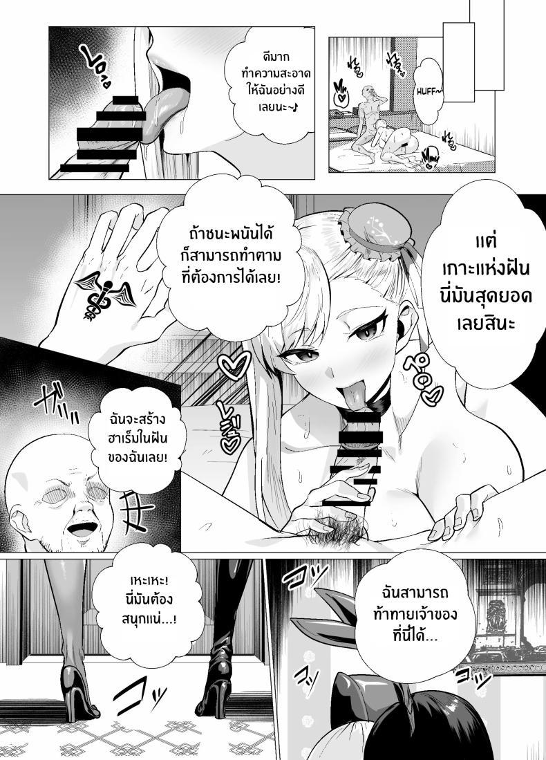 Doujin-Lc- อ่าน โดจิน มังฮวา เกาหลี ญี่ปุ่น จีน แปลไทย การเดิมพันบนเกาะเเห่งฝัน[Yumenekoya (Muunyan)] Kyokutou Kenran Tobakutou Dream Island - Miyamoto Musashi Hen ตอนที่ 1 2 3 4 5 6 7 8 9 10 11 12 13 14 ฟรี ไม่มีโฆษณา อ่าน โดจิน Manhwa เกาหลี ญี่ปุ่น จีน เรามีครบ คัดมาให้เน้นๆ โดจิน 18+ รับประกันความฟินโดย  Doujin Lc