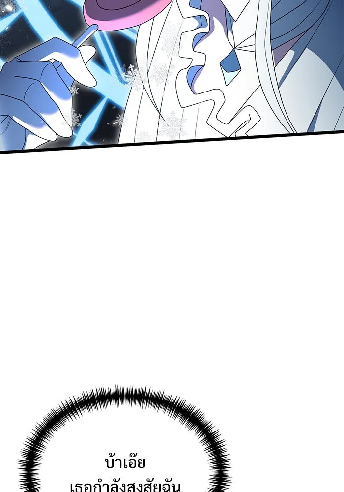 อัศวินดำล่าท้าเวลา ตอนที่ 52 รูปที่ 34