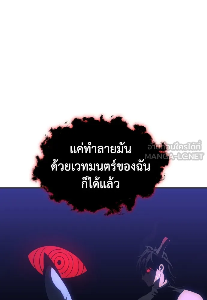อดีตบอสหอคอย ตอนที่ 19 รูปที่ 192
