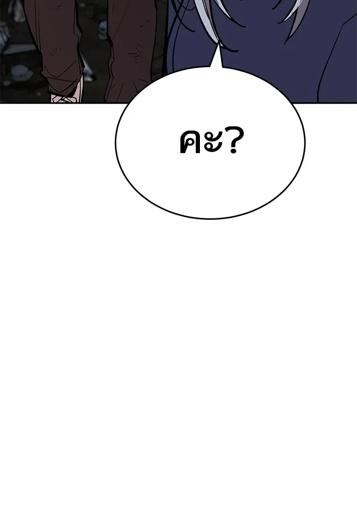 ยอดคนเลเวลทะลุ ตอนที่ 101 เชิญมาที่กองบัญชาการ รูปที่ 170