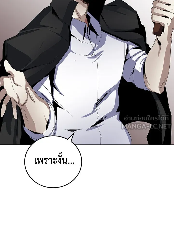 นักเลงกระจอกย้อนเวลามาทวงแค้น ตอนที่ 15 รูปที่ 57