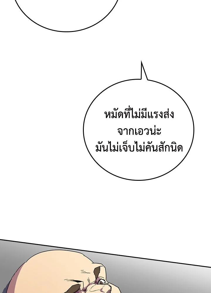 นักเลงกระจอกย้อนเวลามาทวงแค้น ตอนที่ 35 รูปที่ 56