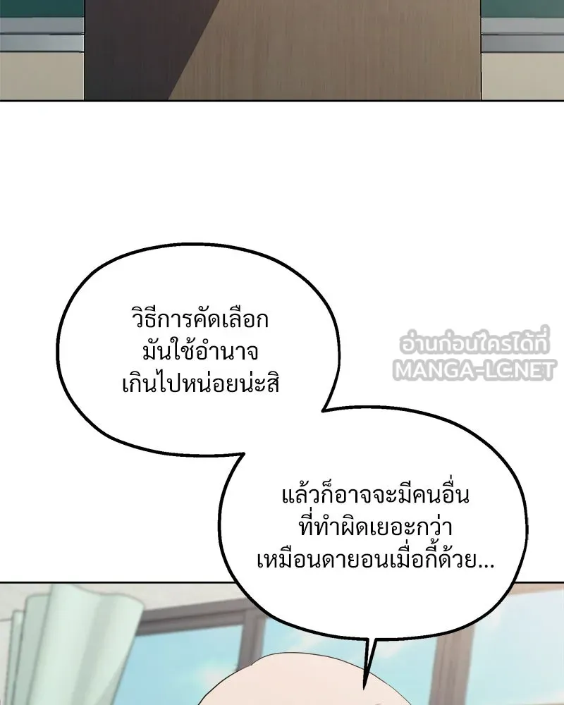 Pyramid Game เกมพีระมิด ตอนที่ 78 รูปที่ 9