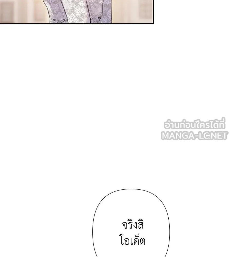 บาสเตียน ตอนที่ 36 (จบซีซัน 1) รูปที่ 12