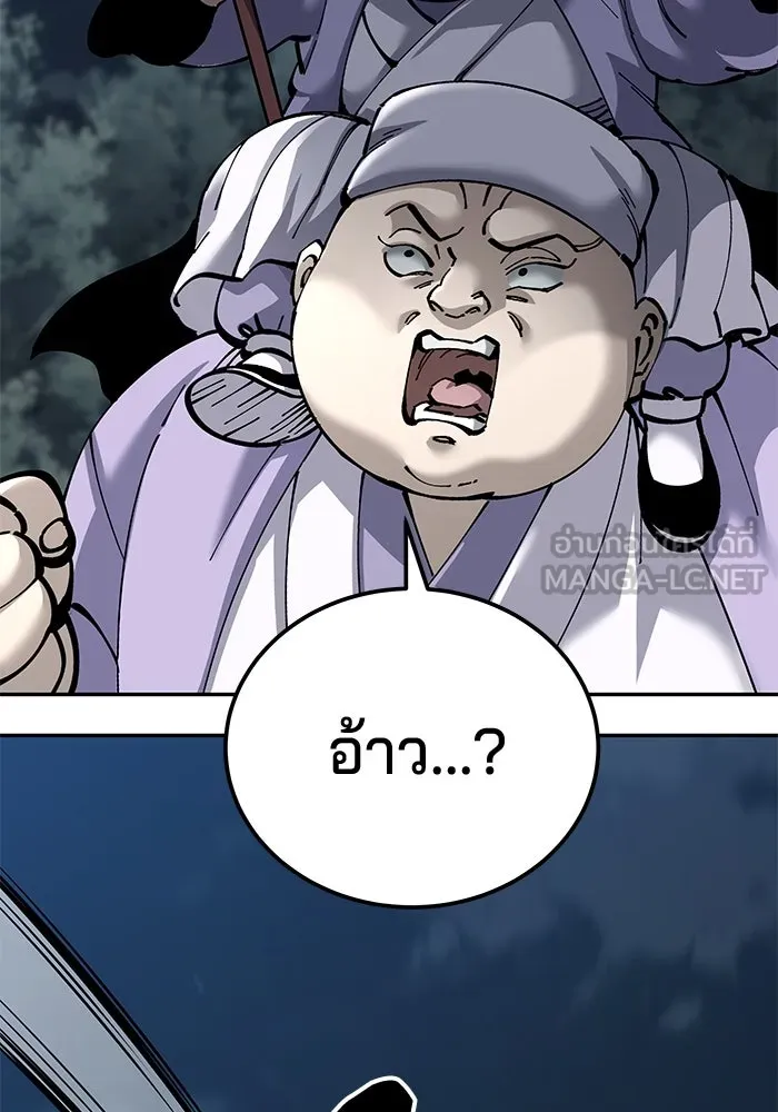 คุณปู่จอมยุทธกับหลานสาวสุดแกร่ง ตอนที่ 93 รูปที่ 111