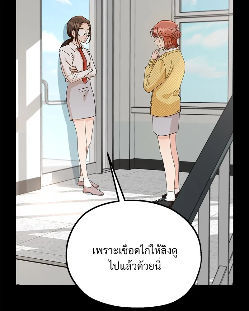 Pyramid Game เกมพีระมิด ตอนที่ 60 รูปที่ 49