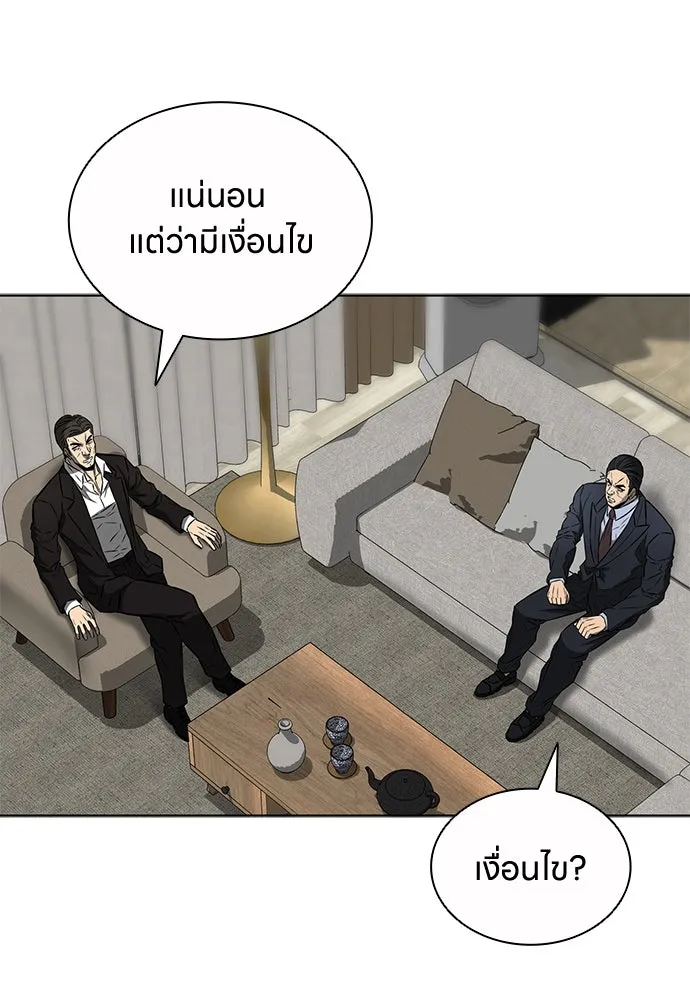 อัยการสายโหด ตอนที่ 50 รูปที่ 11
