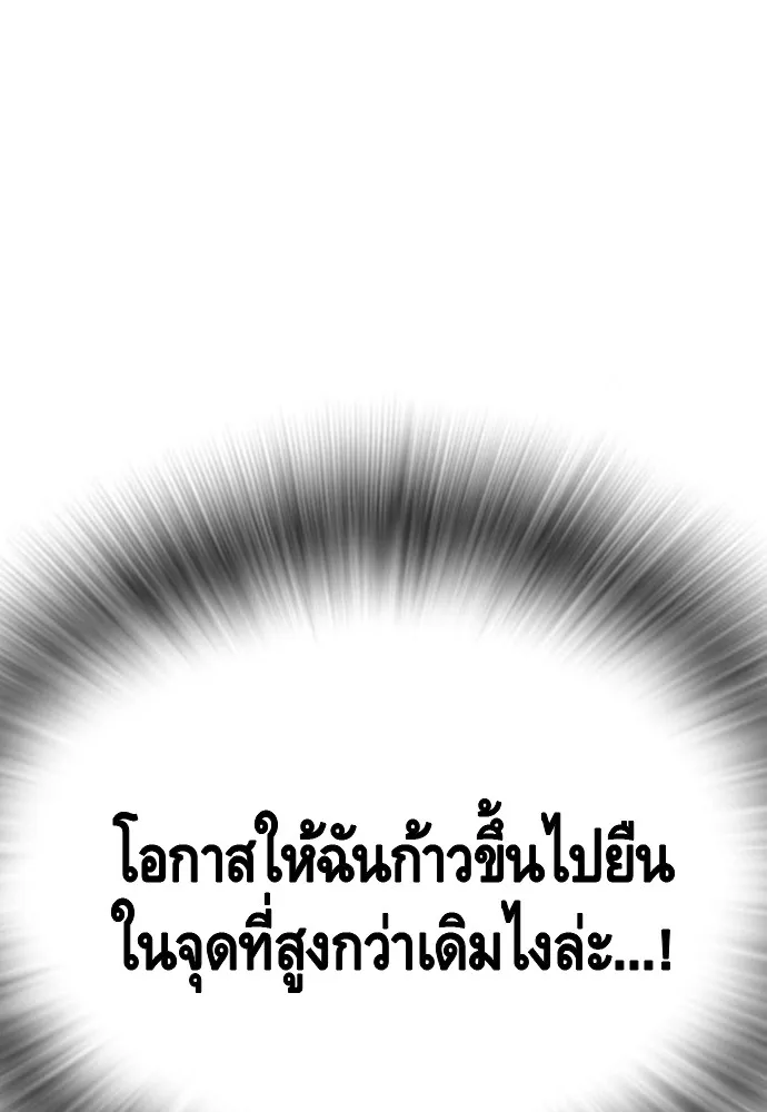 King Game ตอนที่ 54 ถ้าเล่นซ่อนกล้องก็บอกมาตรง ๆ รูปที่ 74