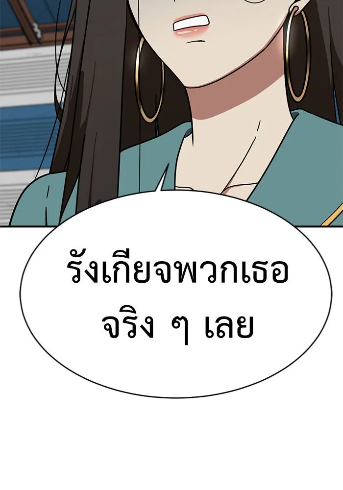 ช่วยเปลี่ยนฉันที ตอนที่ 146. ฮานายอง 19 รูปที่ 47